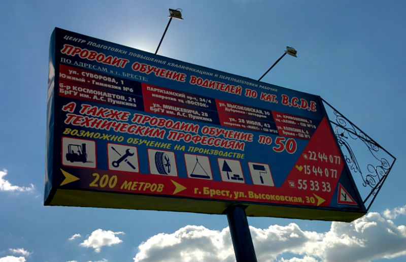 сдать на права
